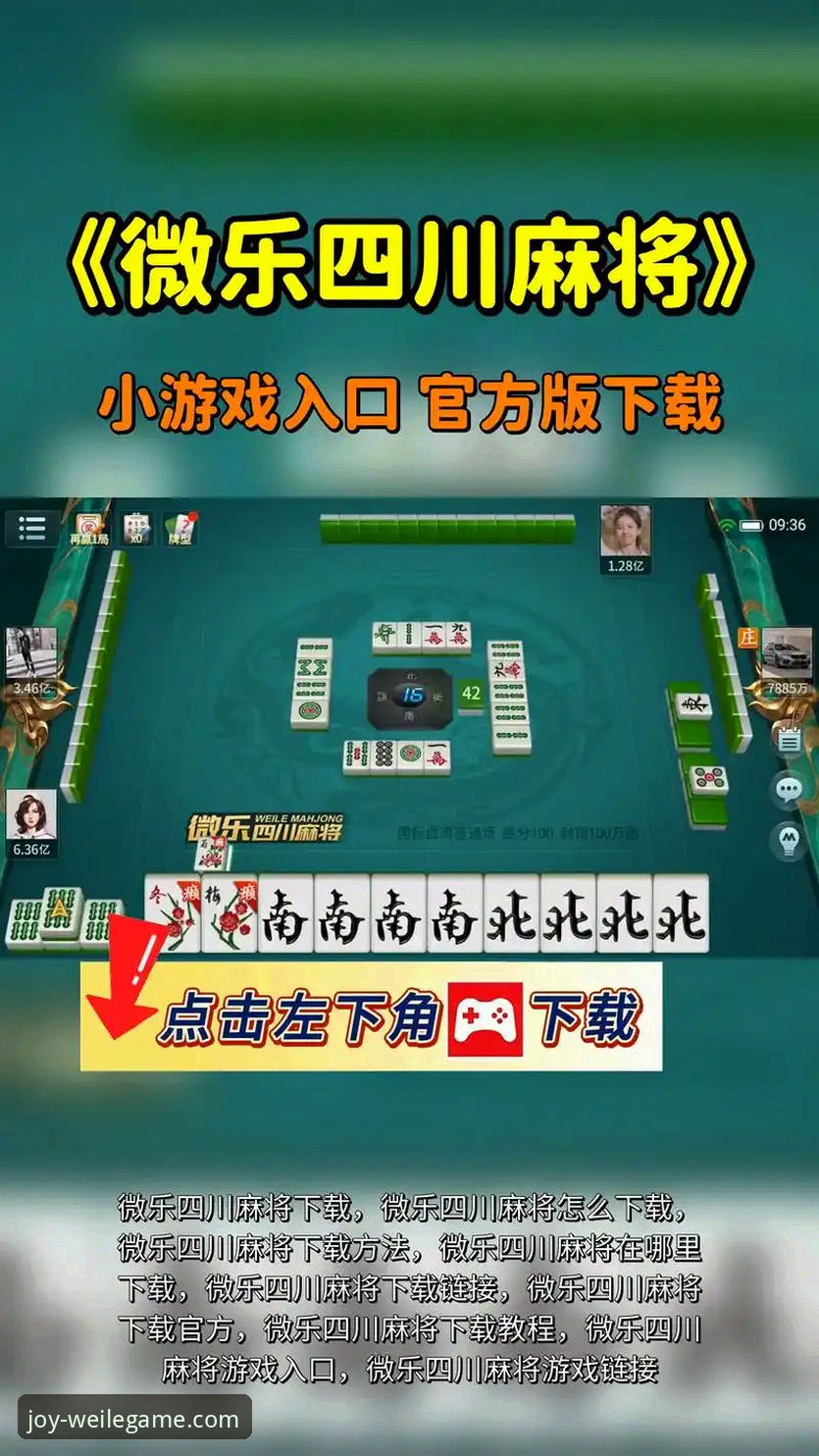 微乐游戏入口 资深玩家亲测:微乐游戏入口使用心得与实战经验分享