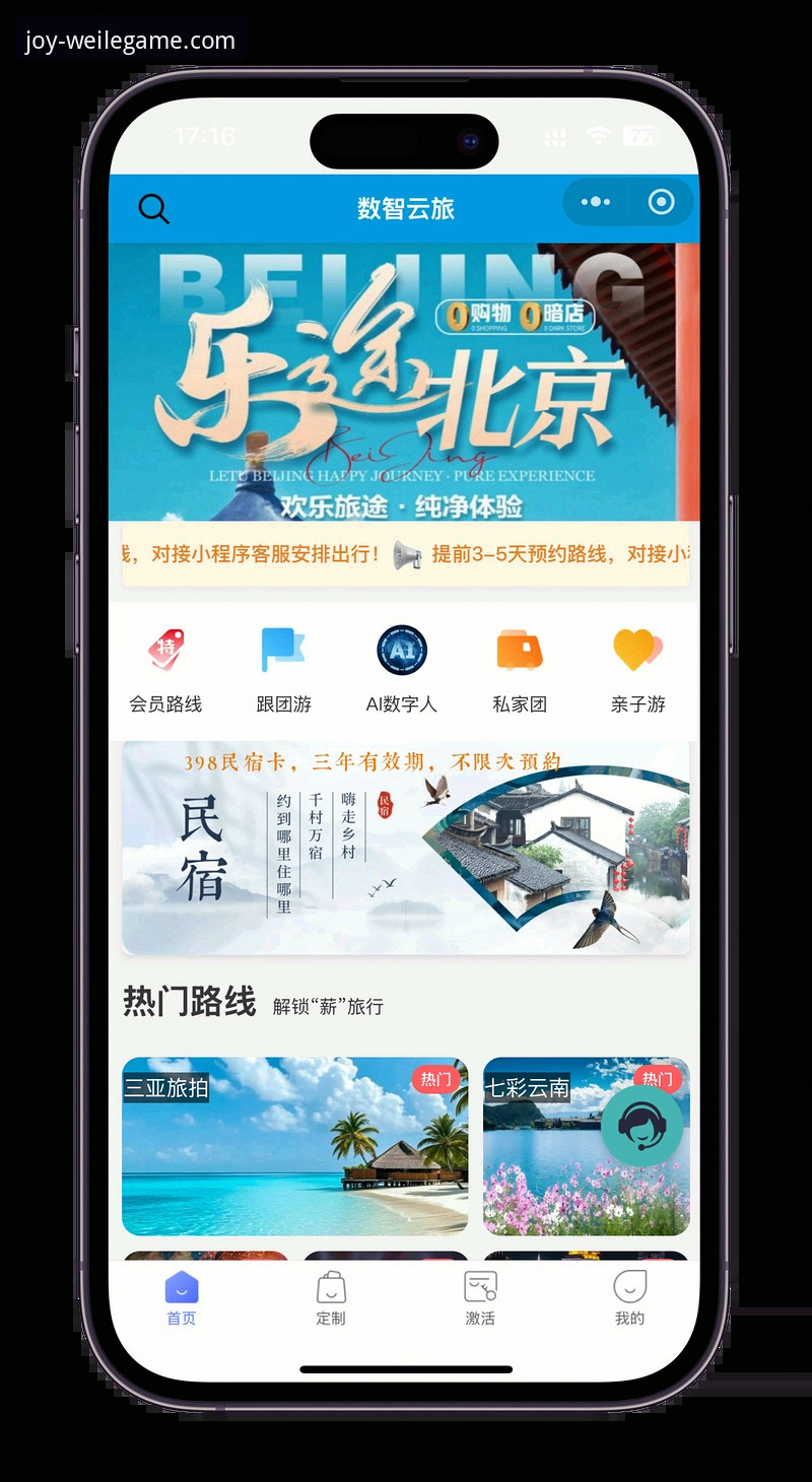 微乐游戏官方服务安装教程 微乐游戏官方服务安装教程最新动态:一站式上手攻略与亲测体验分享