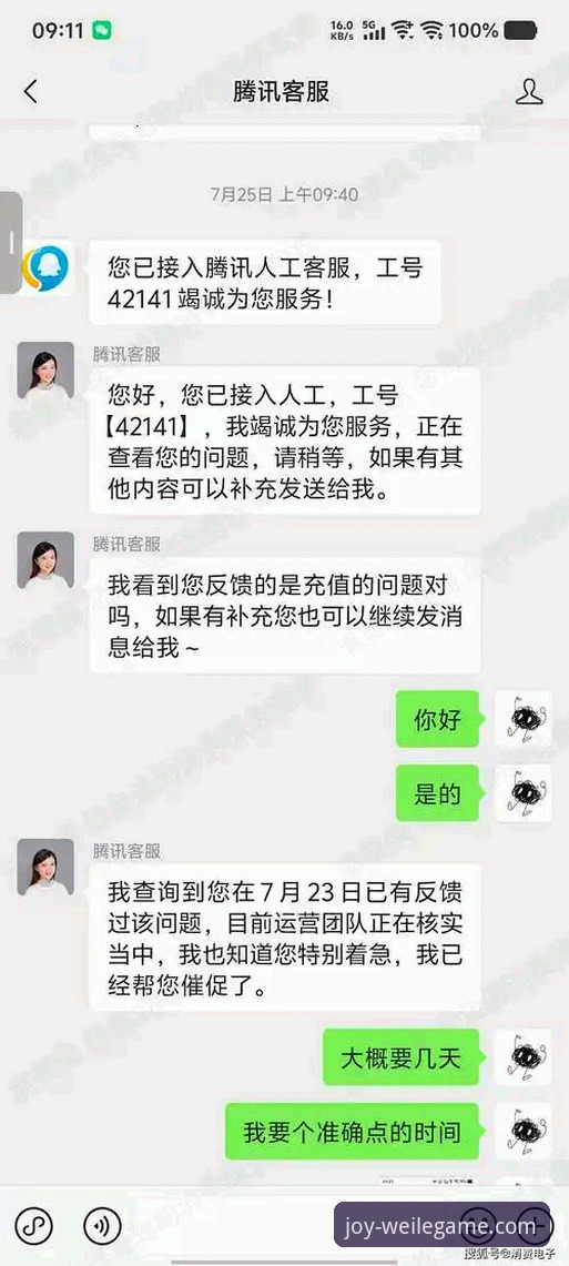 微乐游戏客服 微乐游戏客服的5个实用技巧:老用户教你高效解决问题的经验分享