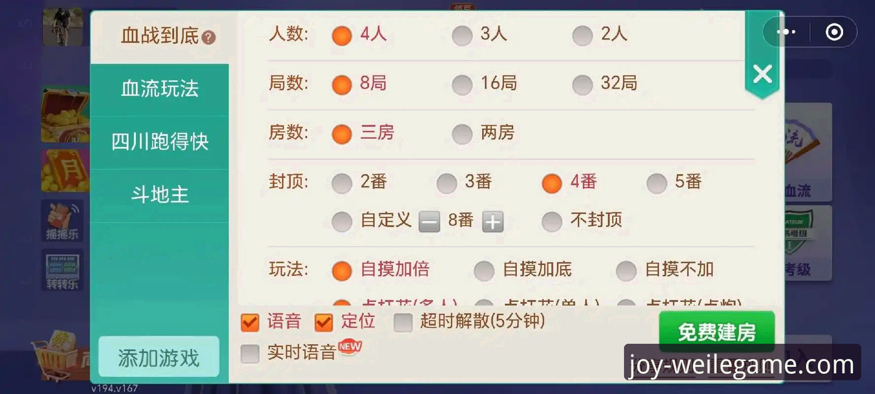 揭秘：微乐游戏安卓版安全吗？深度评测背后的真相