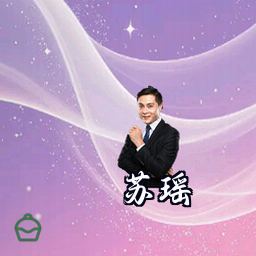 苏瑶