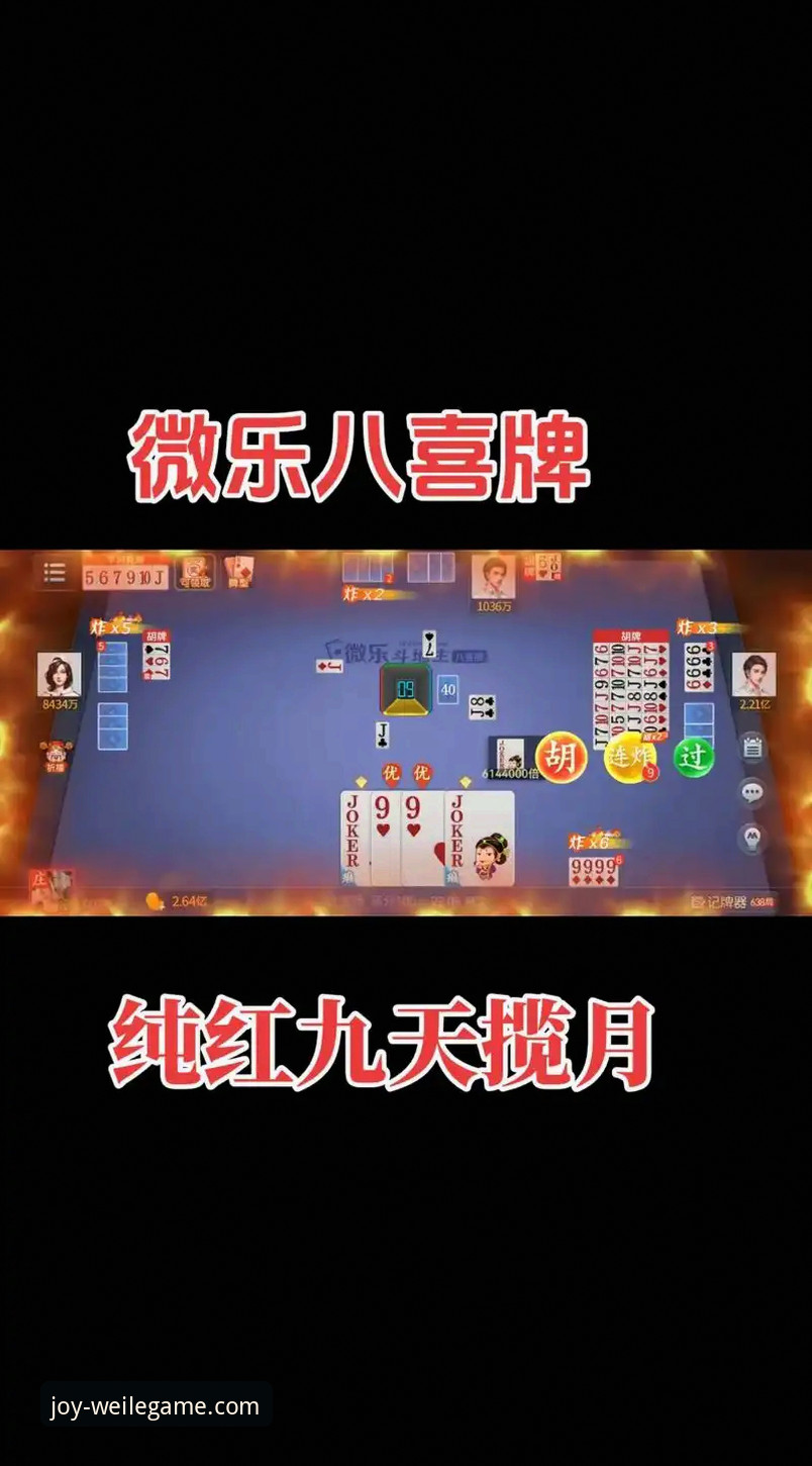 微乐游戏棋牌 微乐游戏棋牌实用技巧:从技术角度详解高效玩法与必备知识